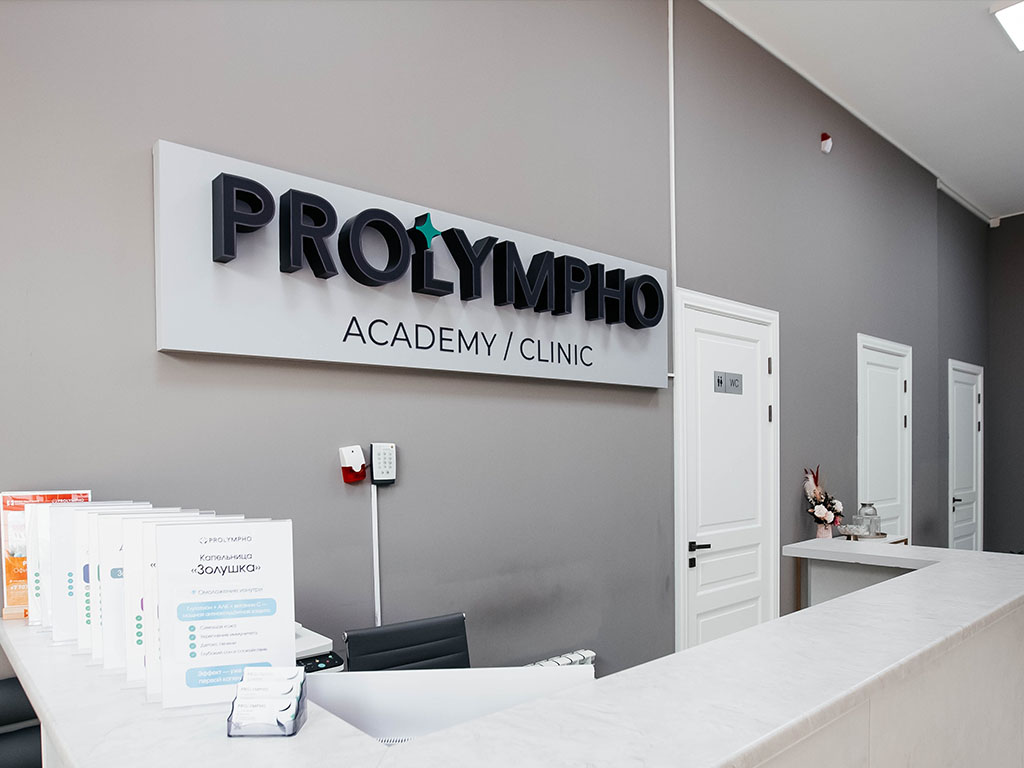 About the clinic